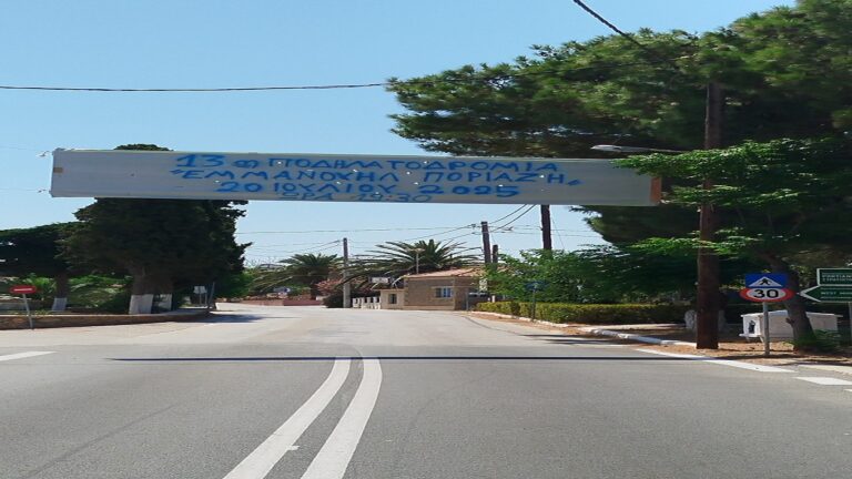 image 13η Ποδηλατοδρομία “Εμμανουήλ Ποριάζη”.Κυριακή 20 Ιουλίου.