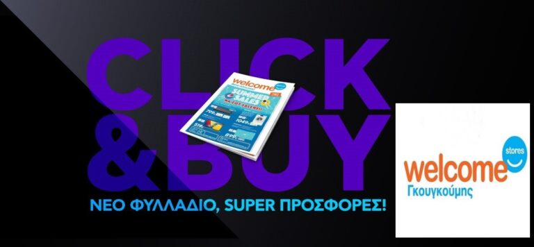 image Welcome stores ΓΚΟΥΓΚΟΥΜΗΣ, μεγάλη ποικιλία σε κλιματιστικά και ανεμιστήρες