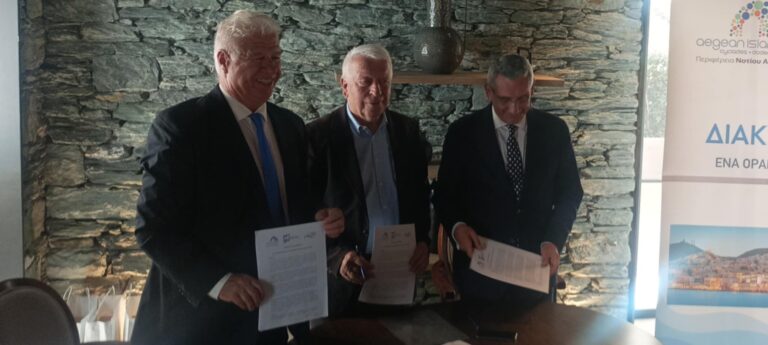 image Β. Αιγαίο: Η νησιωτικότητα ως πλεονέκτημα, η βασική αρχή της διακήρυξης της Κέρκυρας