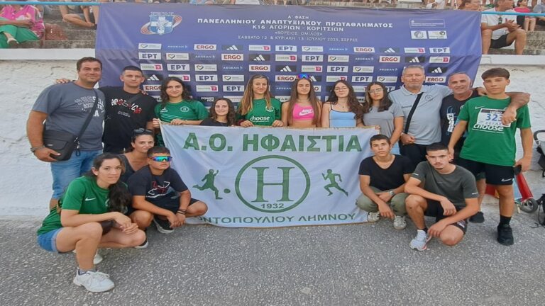 image Α΄ φάση του Πανελληνίου Πρωταθλήματος Κ16, Ένα χάλκινο μετάλλιο και πολύ καλές επιδόσεις για τους Λημνιούς αθλητές στις Σέρρες.