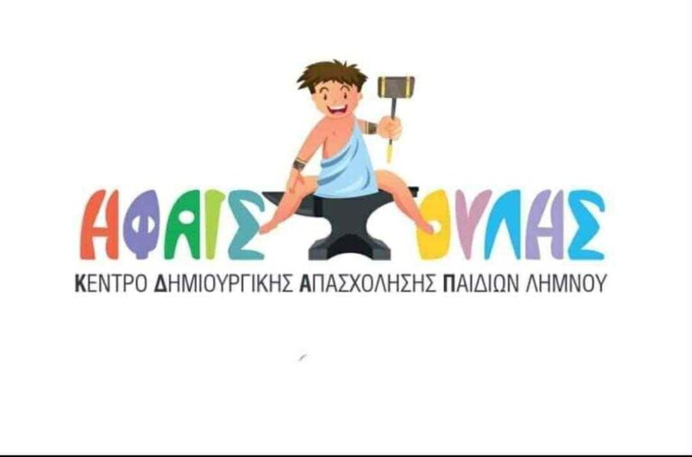 image KΔAΠ HΦAIΣTOYΛHΣ, δωρεάν φοίτηση για όλο το χρόνο!Αιτήσεις έως 14 Αυγούστου.