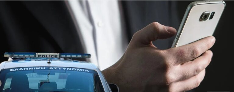 image Έκτακτη ανακοίνωση της ΕΛΑΣ: Μην απαντήσετε σε αυτό το μήνυμα – Τι πρέπει να κάνετε αν σας έρθει