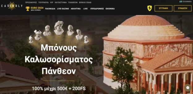 image Ψυχαγωγία χωρίς όρια: Το φαινόμενο Casinoly σε απομακρυσμένες περιοχές