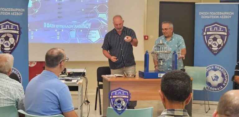 image ΛΗΜΝΟΣ: Χωρίς ντέρμπι η Α’ φάση του κυπέλλου.