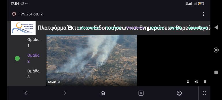 image Λέσβος: Στάχτη 1800 στρέμματα γης από τη φωτιά στη Βρίσα – Ξεκινά η καταγραφή ζημιών από τον ΕΛΓΑ