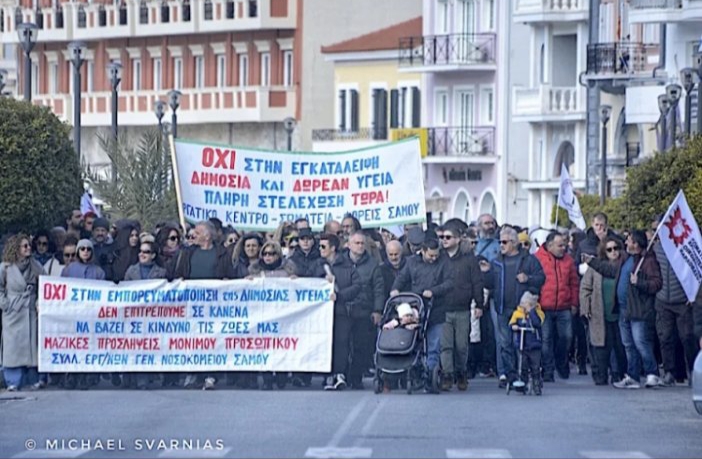 image Οι Σαμιώτες για άλλη μία φορά στους δρόμους για τα προβλήματα υγείας