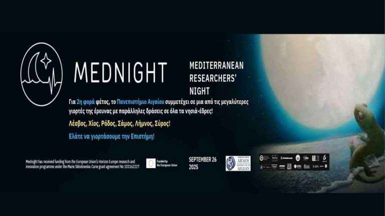 image Στη Μεσογειακή Βραδιά Ερευνητή το Πανεπιστήμιο Αιγαίου.