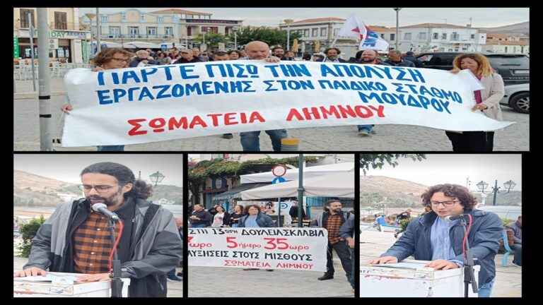 image Η ΑΔΕΔΥ Λήμνου για την χθεσινή απεργιακή συγκέντρωση.