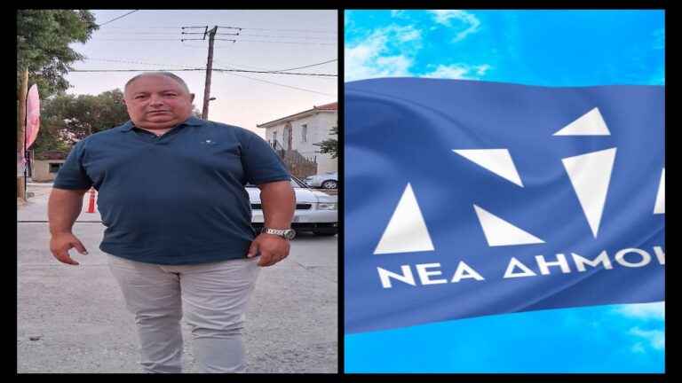 image Νέα δυναμική στη ΝΔ Λήμνου: Ο Διονύσης Μπαλδεράνος υποψήφιος για την προεδρία της ΔΗΜ.Τ.Ο.