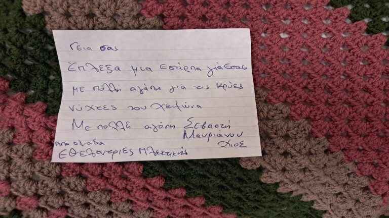 image Μια Υπέροχη Δράση Ζεστασιάς και Φροντίδας για τη Μονάδα «Ο Καλός Σαμαρείτης» στη Μύρινα.