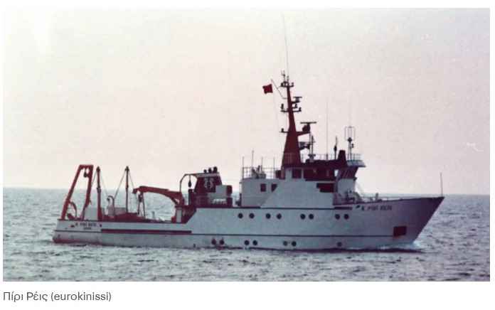 image Το Πίρι Ρέις βγήκε για έρευνες στο Αιγαίο – Θα κρατήσουν 10 ημέρες