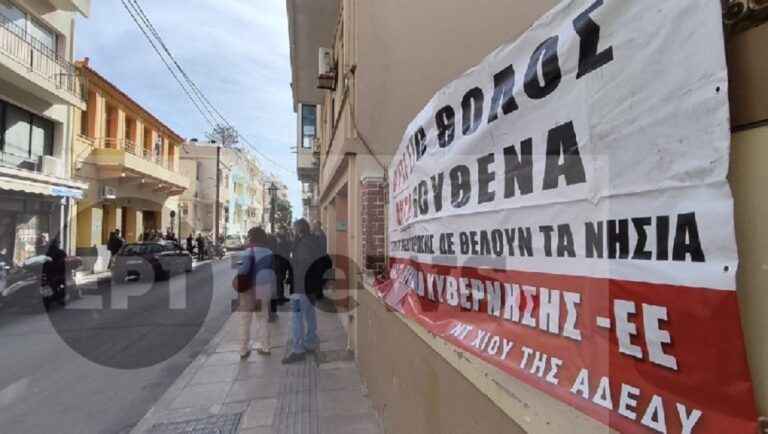 image Χίος: Σήμερα Τετάρτη η δίκη των 17 πολιτών- αιρετών για τα γεγονότα με το πλοίο ΠΕΛΑΓΙΤΗΣ