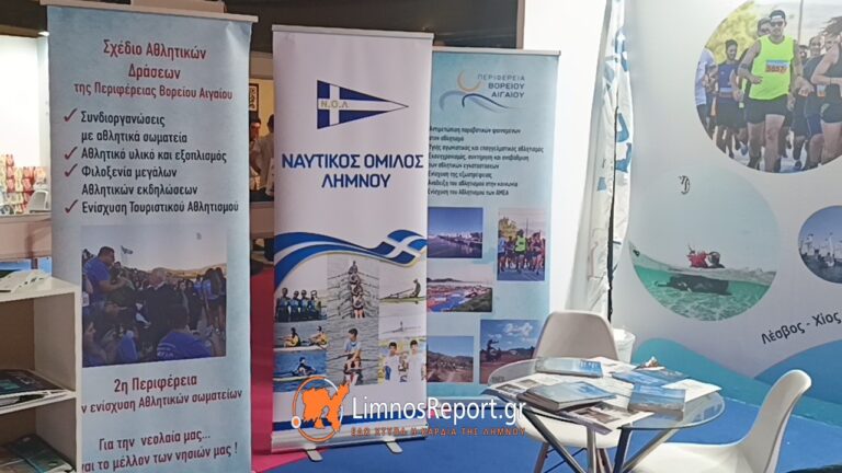 image Η Περιφέρεια Βορείου Αιγαίου για 5η συνεχή χρονιά στη Marathon Expo 2025. Το “παρών” δίνει και ο Ναυτικός Όμιλος Λήμνου.