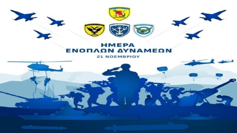 image 21 Νοεμβρίου Ημέρα Ενόπλων Δυνάμεων: Εντυπωσιακό ΒΙΝΤΕΟ του ΓΕΕΘΑ. Το πρόγραμμα εορτασμού στην Λήμνο.