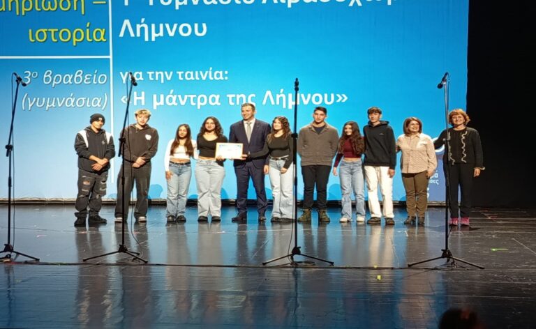 image «Η Μάντρα της Λήμνου» τιμήθηκε με ένα ακόμη Διεθνές Βραβείo στον 15ο Διεθνή Διαγωνισμό Μαθητικών Ταινιών «Cinema…διάβασες;»