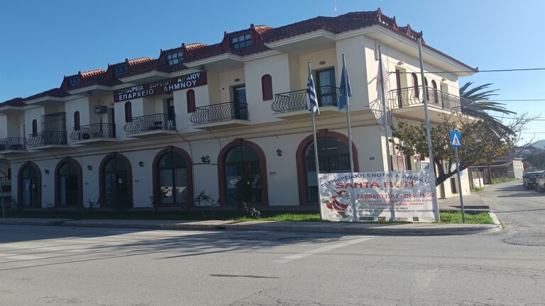 image Santa Run Λήμνου 2025 – Μετράμε αντίστροφα!Σάββατο 13 Δεκεμβρίου στις 11:30 π.μ.