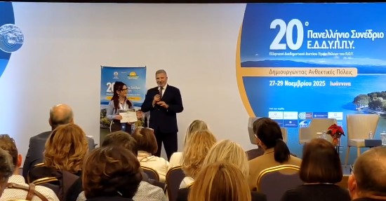 image Ο Δήμος Λήμνου τιμήθηκε στο 20ό Πανελλήνιο Συνέδριο του Ελληνικού Διαδημοτικού Δικτύου Υγιών Πόλεων