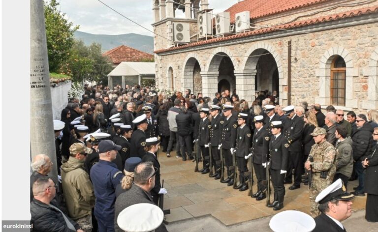 image Άστρος: Τελευταίο «αντίο» στον 53χρονο λιμενικό που έχασε τη ζωή του από την κακοκαιρία – Η Βουλή θα «υιοθετήσει» το παιδί του