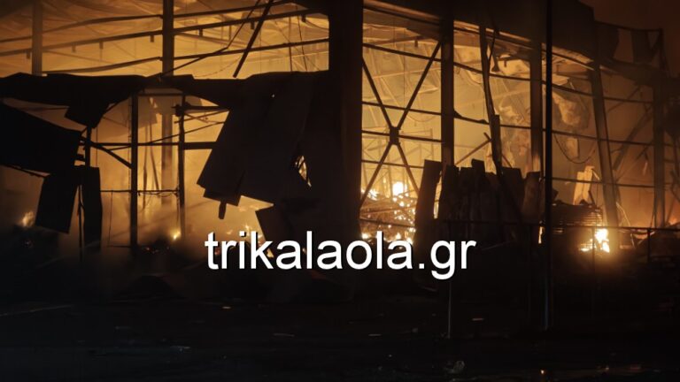 image Τρεις γυναίκες νεκρές από τη μεγάλη φωτιά στο εργοστάσιο της Βιολάντα στα Τρίκαλα