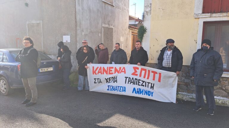 image Δυναμική κινητοποίηση στη Λήμνο: Προσωρινή αποτροπή έξωσης άπορου συμπολίτη»(Βίντεο)