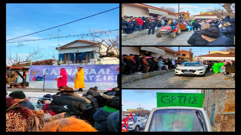 image Κέφι, χρώματα και χαμόγελα στο καρναβάλι της Ατσικής – Μικροί και μεγάλοι γιόρτασαν με ενθουσιασμό.