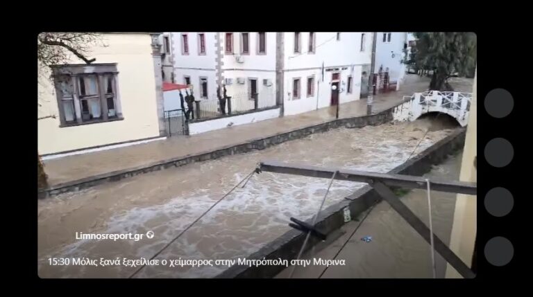 image Νέα υπερχείλιση του χειμάρρου στη Μητρόπολη Μύρινας μετά από μεσημεριανή καταιγίδα