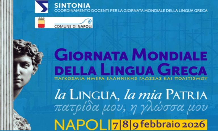 image Με τριήμερες εκδηλώσεις γιορτάζουν στη Νάπολη την Παγκόσμια Ημέρα Ελληνικής Γλώσσας