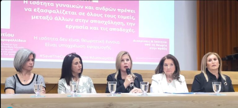 image Λυκείο των Ελληνίδων Λήμνου, σημαντική εκδήλωση  για τις διακρίσεις και την ισότητα των φύλων.(Βίντεο)