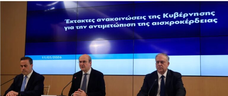 image Ως τις 30 Ιουνίου τα πλαφόν στο περιθώριο κέρδους σε καύσιμα και τρόφιμα – Πρόστιμα έως 5 εκατ. ευρώ για αισχροκέρδεια