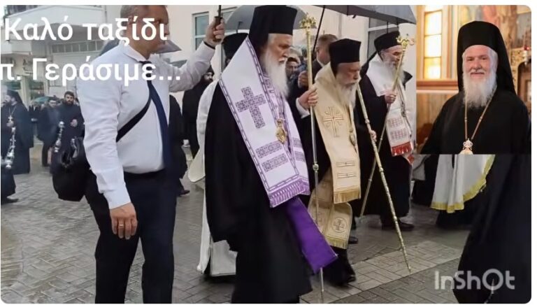 image Με την παρουσία του Σεβασμιωτάτου Ιεροθέου και πλήθους Λημνιών το τελευταίο «αντίο» στον π. Γεράσιμο(Βίντεο)
