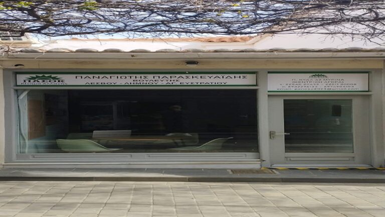 image Λήμνος: Άνοιξε γραφείο ο βουλευτής Λέσβου Παναγιώτης Παρασκευαΐδης εν μέσω πολιτικών εξελίξεων