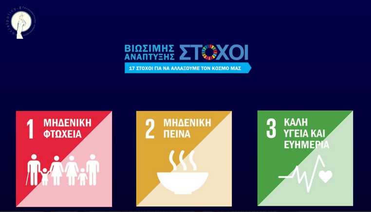 image Το Γυμνάσιο Μούδρου, σχολείο κόμβος της εθνικής δράσης κατά της παιδικής παχυσαρκίας