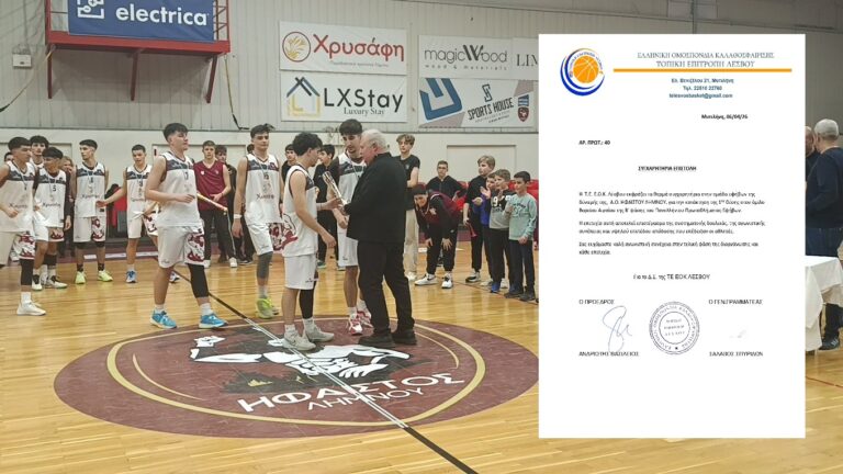 image Μεγάλη νίκη για τον Α.Ο. Ηφαίστου Λήμνου – Θερμά συγχαρητήρια από την Τ.Ε. ΕΟΚ Λέσβου