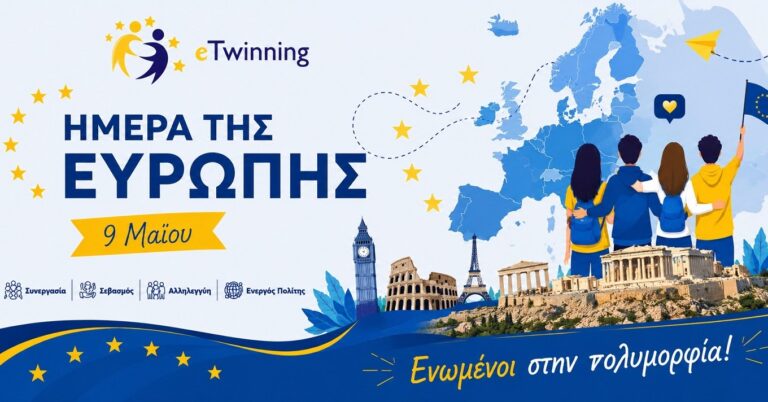 image Ημέρα της Ευρώπης στο Γυμνάσιο Λιβαδοχωρίου: Μια γιορτή γεμάτη δημιουργία, παιχνίδι και μηνύματα ενότητας!