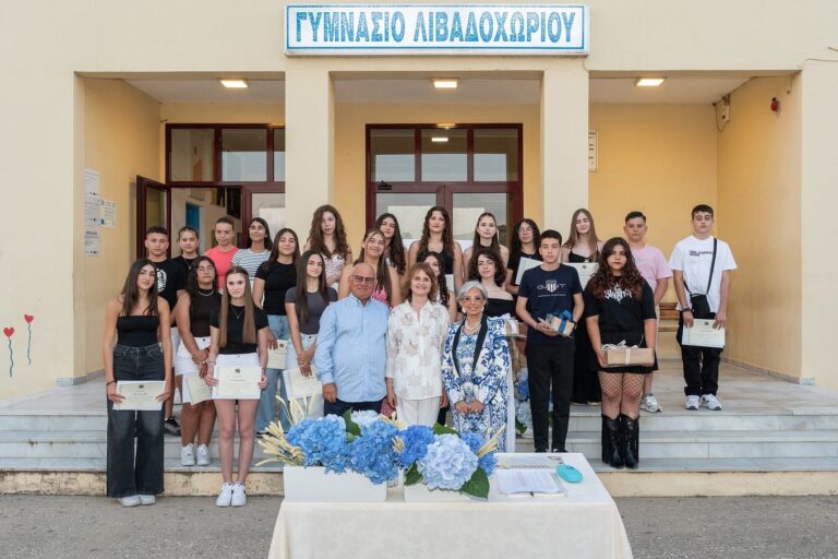 image 11α Βραβεία «Ανίτα Χαλαμανδάρη». Η σχολική κοινότητα του Γυμνασίου Λιβαδοχωρίου  γιόρτασε την πρόοδο των μαθητών της