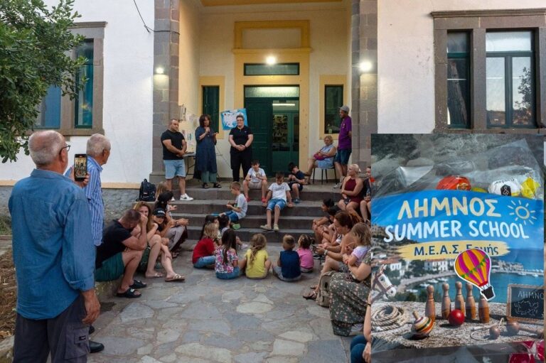 image Limnos Summer School – Όταν η μάθηση γίνεται εμπειρία ζωής