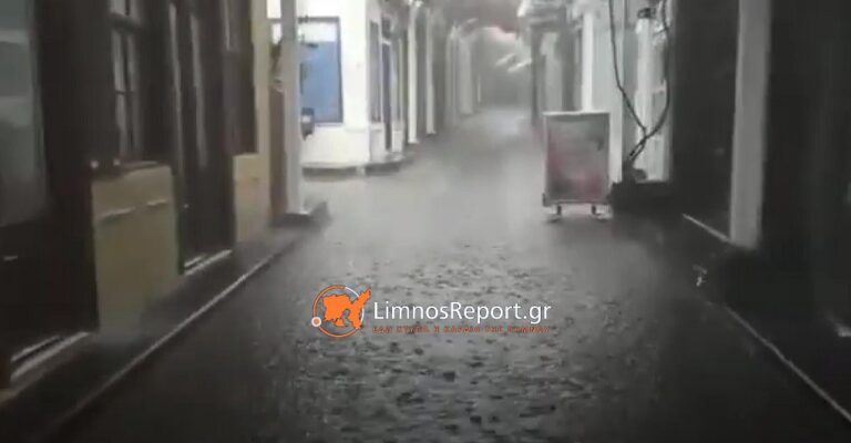 image Κακοκαιρία με έντονες καταιγίδες και θυελλώδεις ανέμους στη Λήμνο από το βράδυ της Παρασκευής
