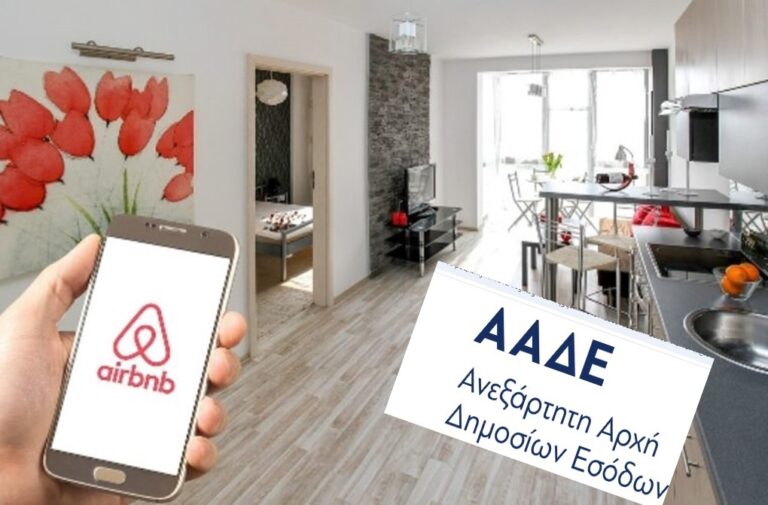 image Έλεγχοι της ΑΑΔΕ στα Airbnb της Λήμνου – Τέσσερα καταλύματα έλαβαν ειδοποίηση, πρόστιμα έως 20.000 ευρώ