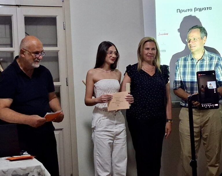 image Απονεμήθηκαν τα βραβεία του 1ου Λογοτεχνικού Μαθητικού Διαγωνισμού Μαρίας Λαμπαδαρίδου-Πόθου