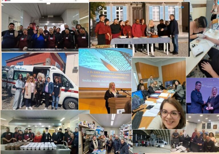 image Σ.Α.Ε.Κ. Λήμνου: Μια χρονιά γεμάτη δράσεις, συνεργασίες και διακρίσεις