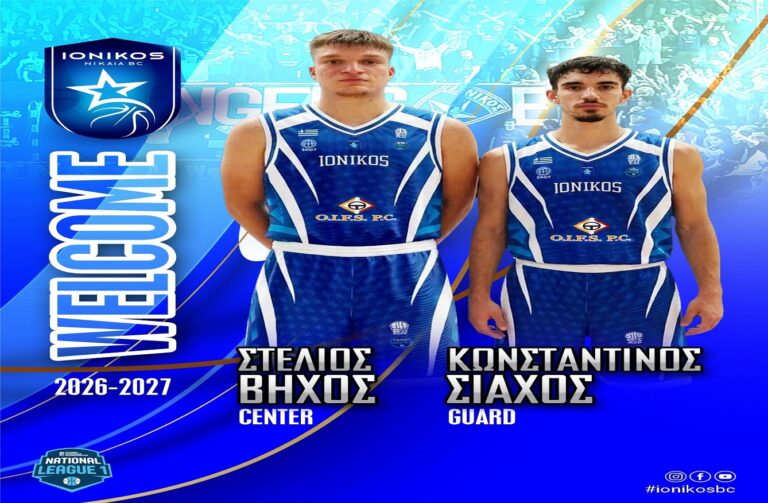 image Στον Ιωνικό Νίκαιας B.C. ο Λημνιός Κωνσταντίνος Σιάχος – Νέα σελίδα στην καριέρα του, τι δήλωνε το 2024(βιντεο)