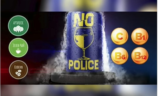 image Ρόφημα «No Police» υποσχόταν… σωτηρία από το αλκοτέστ – Στο μικροσκόπιο των Αρχών εταιρεία στον Κορυδαλλό